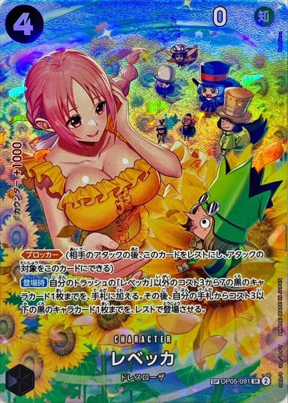 Onepiece Rebecca SP OP05-091[OP06] op05 Awakening Of The New Era [ALT ART PARALLEL]